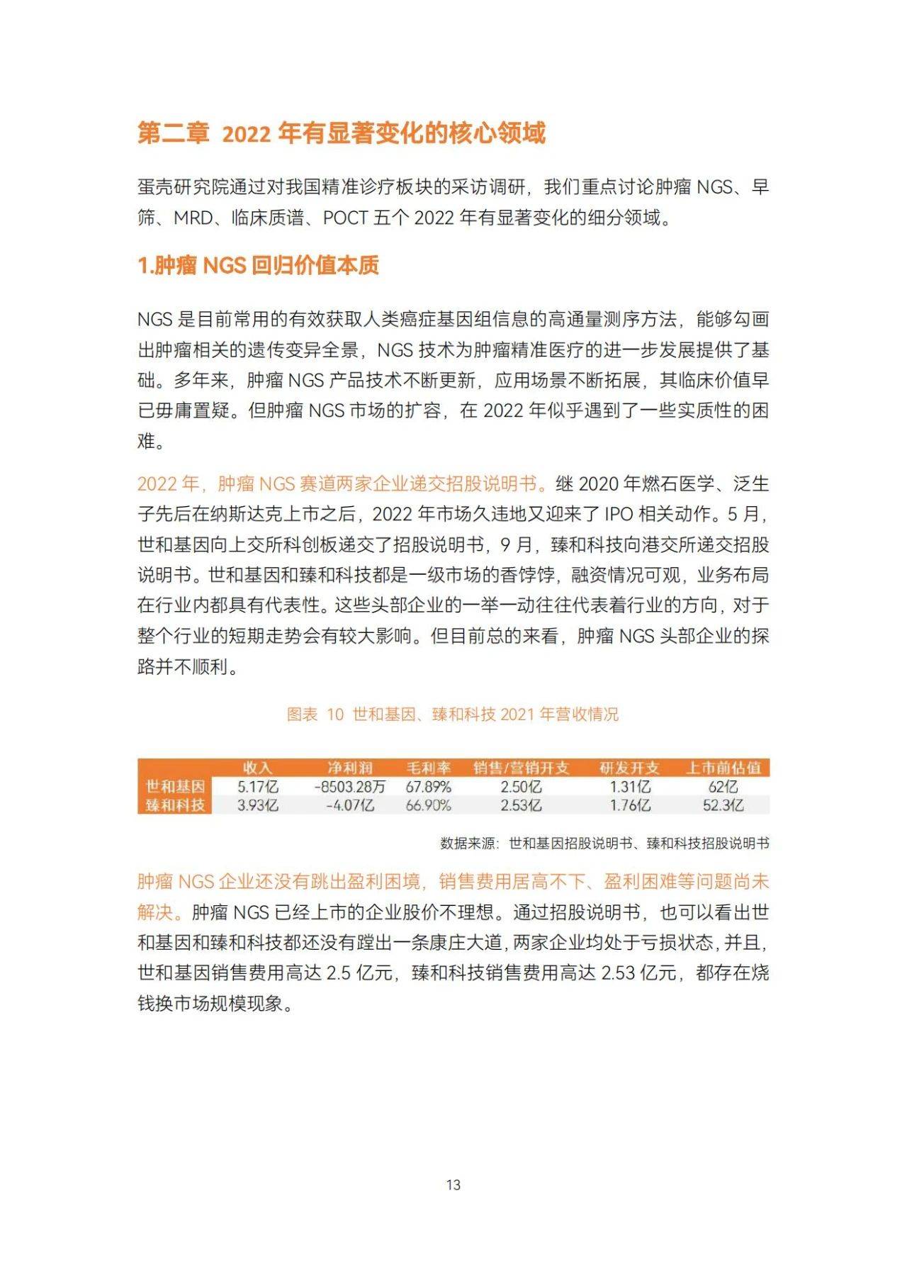2025年精準(zhǔn)資料大全——全方位洞察未來的關(guān)鍵信息，2025年全方位精準(zhǔn)資料大全，洞悉未來關(guān)鍵信息的寶典