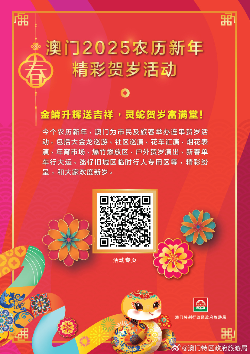 新澳門2025，未來(lái)展望與發(fā)展趨勢(shì)，澳門未來(lái)展望，2025年發(fā)展趨勢(shì)與機(jī)遇