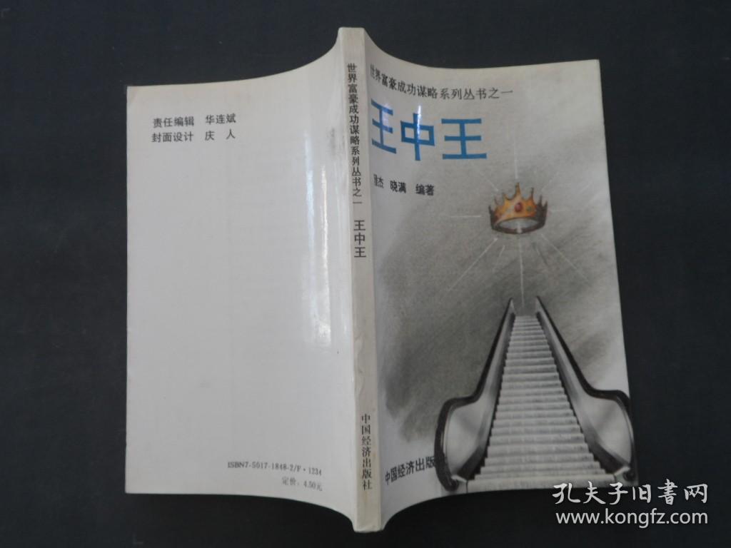 新奧門王中王正版資料，探索與解析，新奧門王中王正版資料深度解析與探索