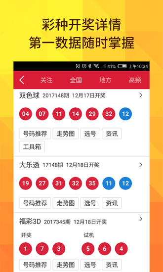 新澳門王中王五開獎(jiǎng)結(jié)果詳解，澳門王中王五開獎(jiǎng)結(jié)果深度解析