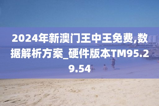 未來之星