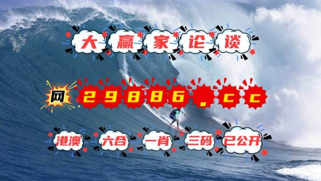今晚澳門碼資料劉伯溫，探索神秘預(yù)測背后的故事，探索劉伯溫的神秘預(yù)測，澳門碼資料揭秘今晚運(yùn)勢