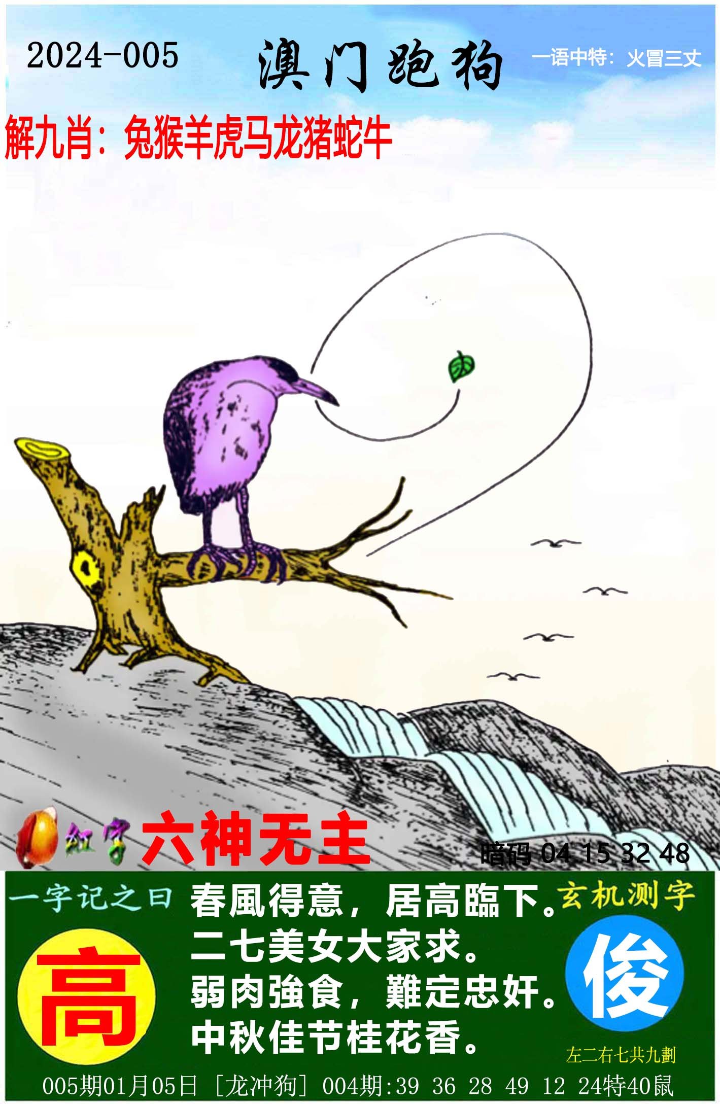 探索全新正版7777788888跑狗圖的奧秘與優(yōu)勢(shì)，正版跑狗圖77777與88888奧秘與優(yōu)勢(shì)探索