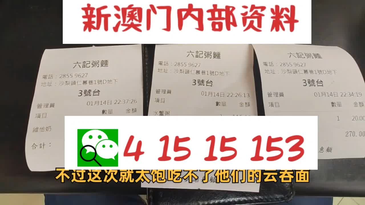 2025新澳天天開彩最新資料大全——全面解析與預測，2025新澳天天開彩最新資料大全——全方位解析與精準預測
