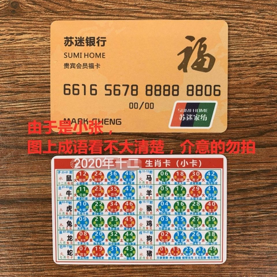 澳門生肖卡2025圖片——一覽生肖魅力，掌握最新資訊，澳門生肖卡2025最新圖片資訊，領(lǐng)略生肖魅力