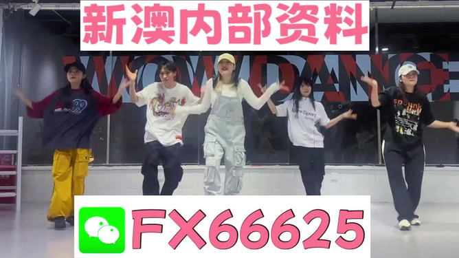 新澳內(nèi)部一碼精準公開