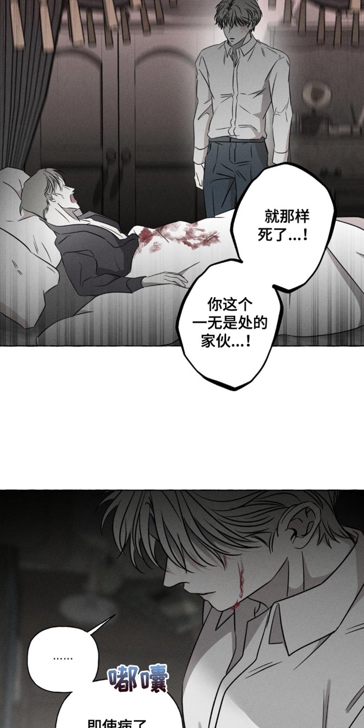 血族囚籠漫畫免費(fèi)觀看完整版