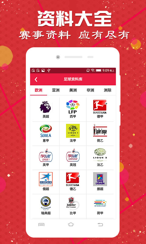 新奧精準
