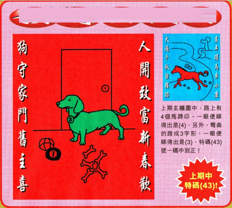 新澳門王中王五肖中特，揭秘彩票背后的秘密與策略，揭秘彩票背后的秘密與策略，新澳門王中王五肖中特分析