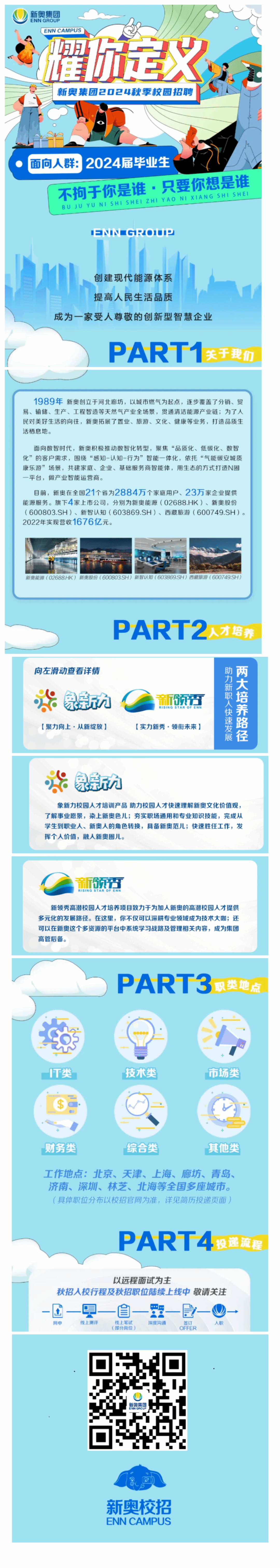 新奧2025年免資料費(fèi)信息，全面解讀與深度探討，新奧2025年免資料費(fèi)全面解讀與深度探討