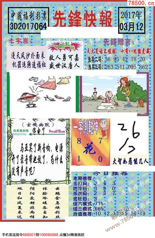 探索正版彩吧圖庫中的3D藏機(jī)圖奧秘，探索正版彩吧圖庫中的3D藏機(jī)圖揭秘