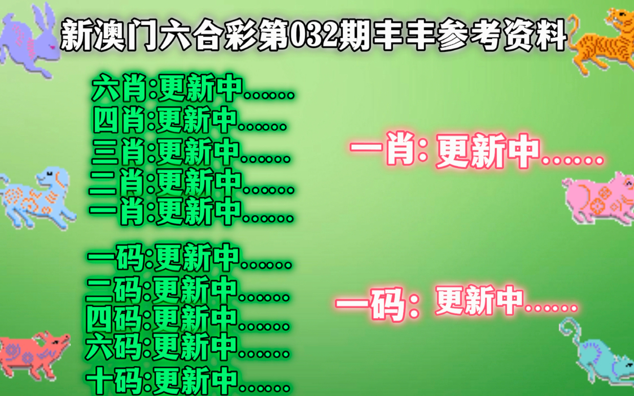 揭秘新澳四肖八碼——探索背后的秘密，揭秘新澳四肖八碼背后的神秘面紗