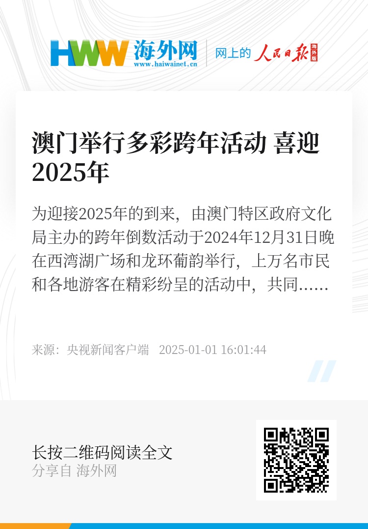 探索澳門未來，2025年新澳門攪珠歷史展望，澳門未來展望，探索新澳門攪珠歷史，2025年展望新篇章