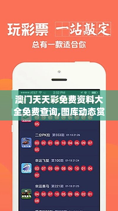 澳開(kāi)獎(jiǎng)圖庫(kù)