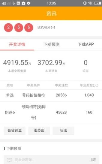 管家婆四肖免費(fèi)中特，揭秘背后的秘密與真相，揭秘管家婆四肖免費(fèi)中特背后的真相與秘密