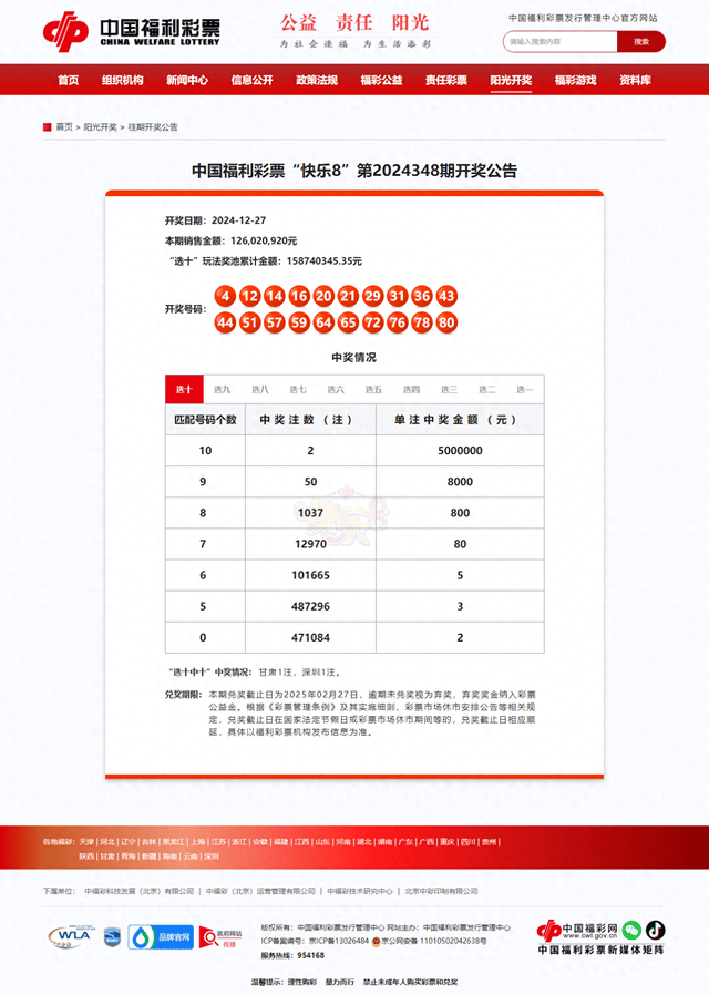 4987鐵算結(jié)果開(kāi)獎(jiǎng)結(jié)果小