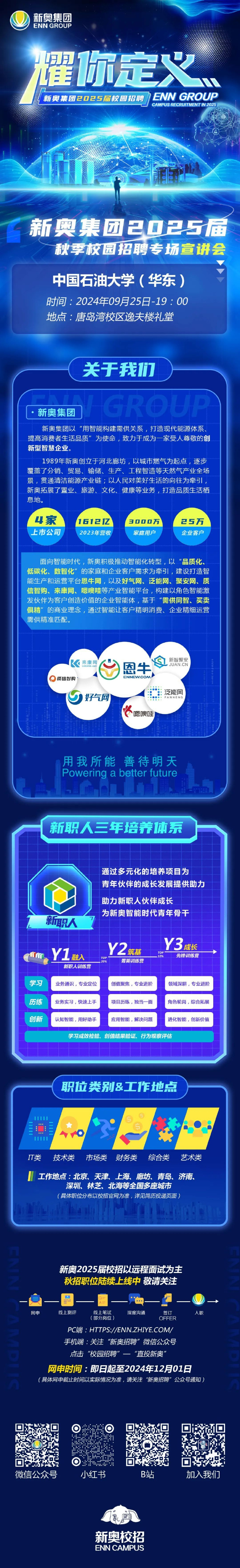 探索未來(lái)娛樂(lè)世界，2025年新奧正版免費(fèi)大全，未來(lái)娛樂(lè)世界揭秘，新奧正版免費(fèi)大全（2025）