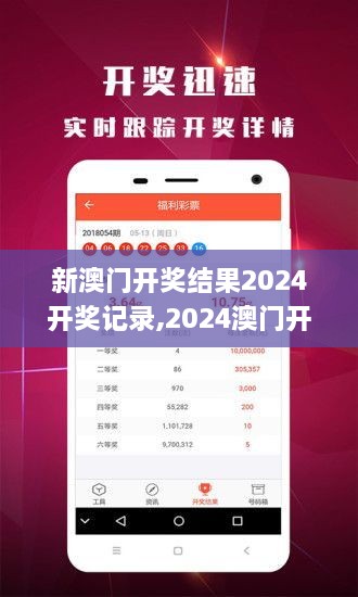 2024年新澳開(kāi)獎(jiǎng)結(jié)果