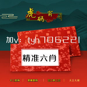 黃大仙四肖中特