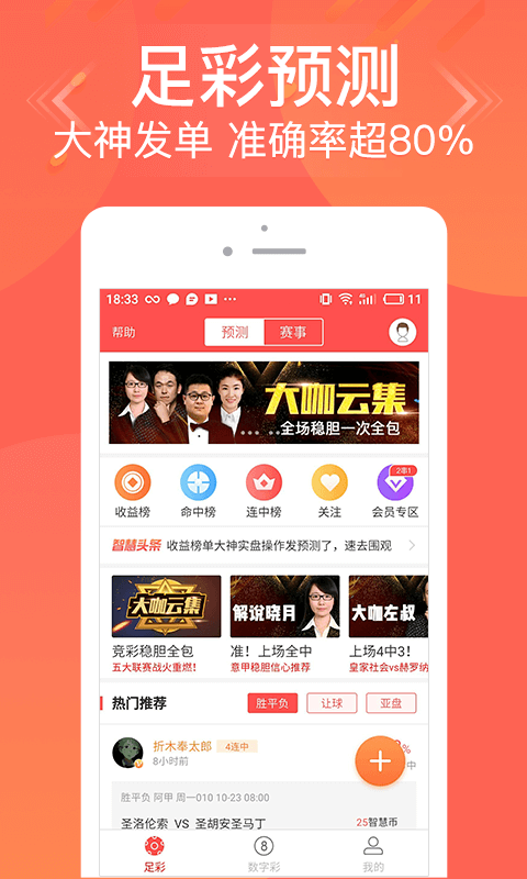 揭秘7777788888管家婆三肖，背后的秘密與策略解析，揭秘?cái)?shù)字組合7777788888管家婆三肖背后的秘密與策略解析