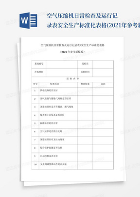 澳門彩票搖號(hào)記錄表查詢
