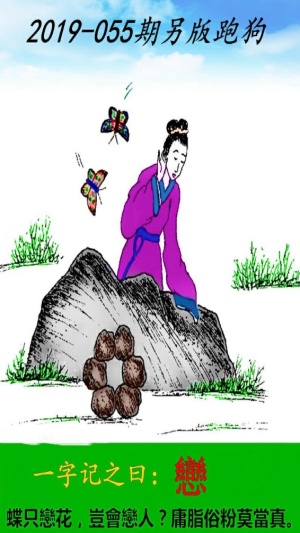 最新更新內(nèi)容，探索神秘的跑狗圖77777與88888的魅力，探索跑狗圖77777與88888的神秘魅力，最新更新內(nèi)容揭秘