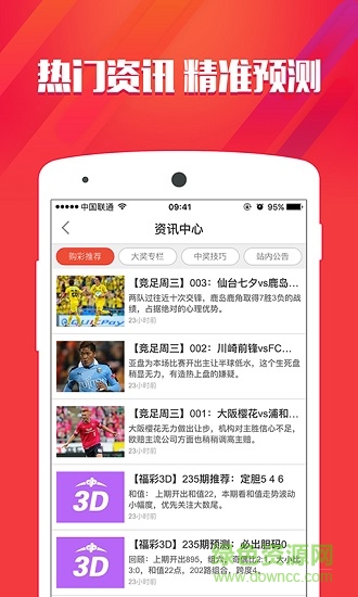 澳門美人魚與彩票圖庫，快速開獎與永久免費資料的探索，澳門美人魚彩票圖庫與快速開獎永久免費資料探索