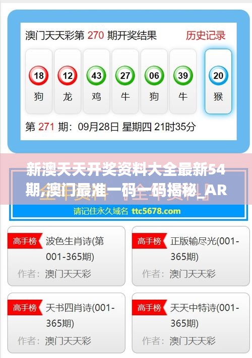 新澳今年晚上9:30開獎結(jié)果揭曉，精彩瞬間不容錯過！，新澳今晚9:30開獎結(jié)果揭曉，精彩瞬間敬請期待！