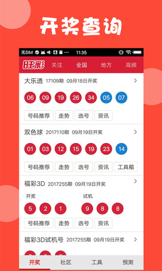 新澳門天天開獎結(jié)果888，探索彩票背后的秘密與策略，澳門彩票背后的秘密與策略揭秘，天天開獎結(jié)果888探索