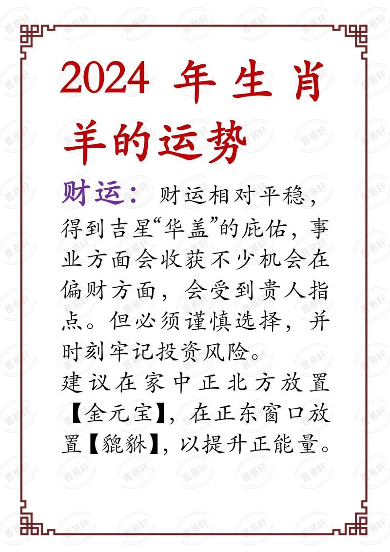 四字解平尾，王中王，肖與金算，探尋SEO關(guān)鍵詞背后的深意，探尋SEO關(guān)鍵詞背后的深意，解平尾、王中王與肖金算法解密