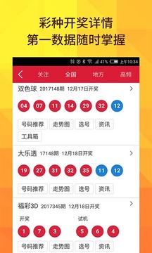 雙色球開獎(jiǎng)結(jié)果