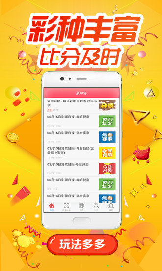 澳門綠色家園與各大圖庫的開獎速度與精準(zhǔn)預(yù)測——永久免費(fèi)資料的探索，澳門綠色家園與圖庫開獎速度及精準(zhǔn)預(yù)測，永久免費(fèi)資料探索