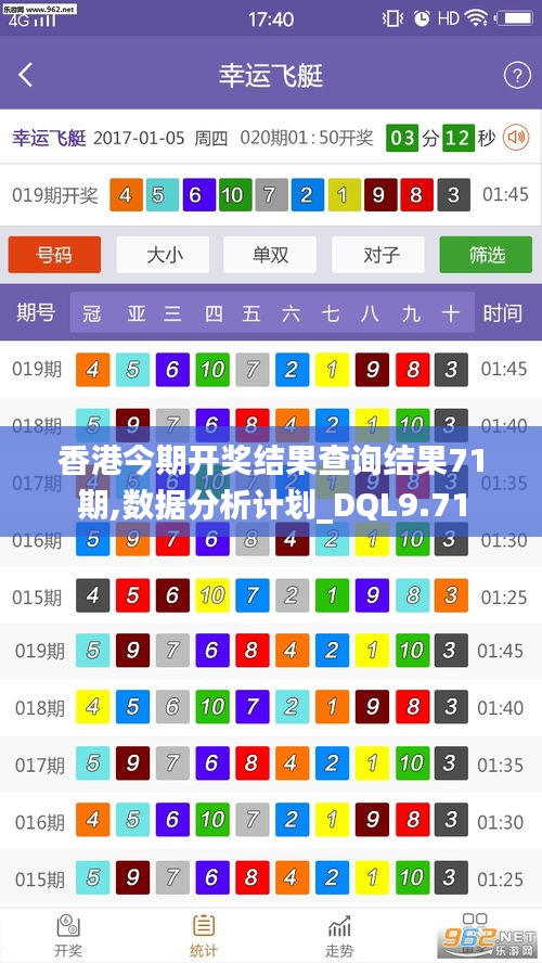 香港綜合出號走勢分析，香港綜合出號走勢解析