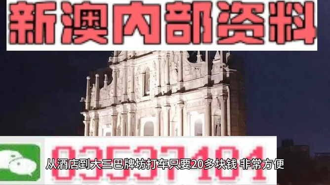 2025新澳最新資料大全——澳門乾坤寶典揭秘，澳門乾坤寶典揭秘與最新資料大全，盡在掌握！