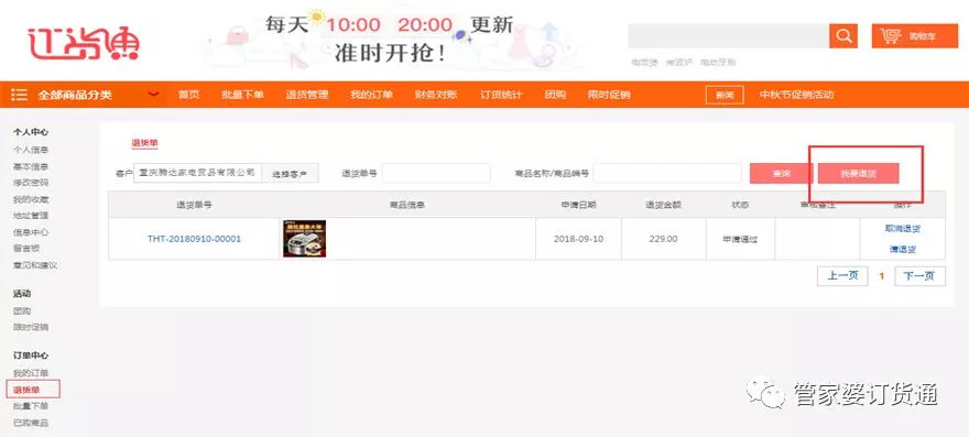 揭秘7777788888精準管家婆功能——全面解析與深度體驗，揭秘精準管家婆功能，全面解析與深度體驗