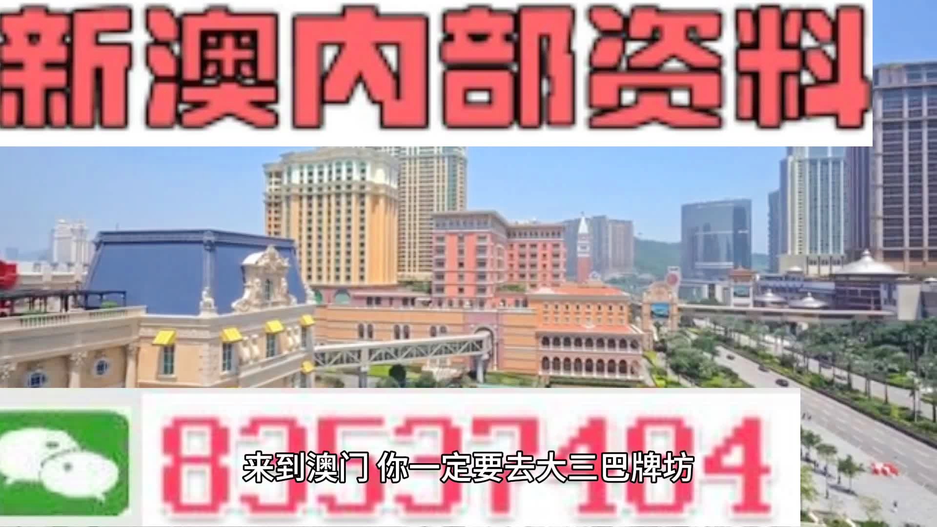 新澳天天開獎(jiǎng)資料大全正版，全方位解析彩票魅力與正版資料重要性，新澳天天開獎(jiǎng)資料正版解析，彩票魅力與正版資料的重要性