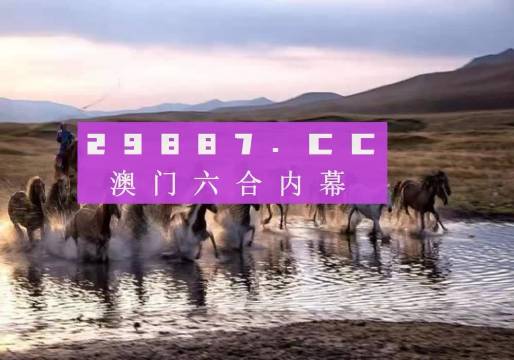 澳門今晚必開一肖一碼，深度解析與預(yù)測(cè)，澳門今晚必開一肖一碼深度解析與預(yù)測(cè)報(bào)告