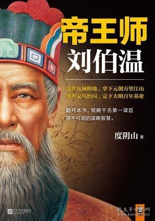 揭秘劉伯溫最準的一肖，歷史傳說與智慧解讀，劉伯溫最準生肖揭秘，歷史傳說中的智慧解讀