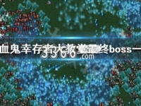 鳳凰劫新澳門四不像圖片，揭秘背后的神秘故事與SEO優(yōu)化策略，鳳凰劫背后的神秘故事與SEO優(yōu)化策略，新澳門四不像圖片揭秘