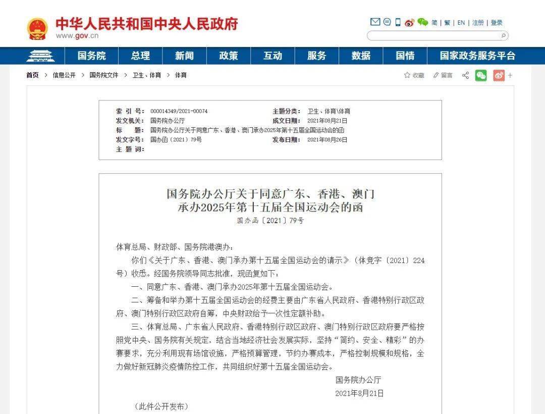 澳門號(hào)碼表2025，全面解析與預(yù)測未來走向，澳門號(hào)碼表2025，深度解析與未來趨勢預(yù)測