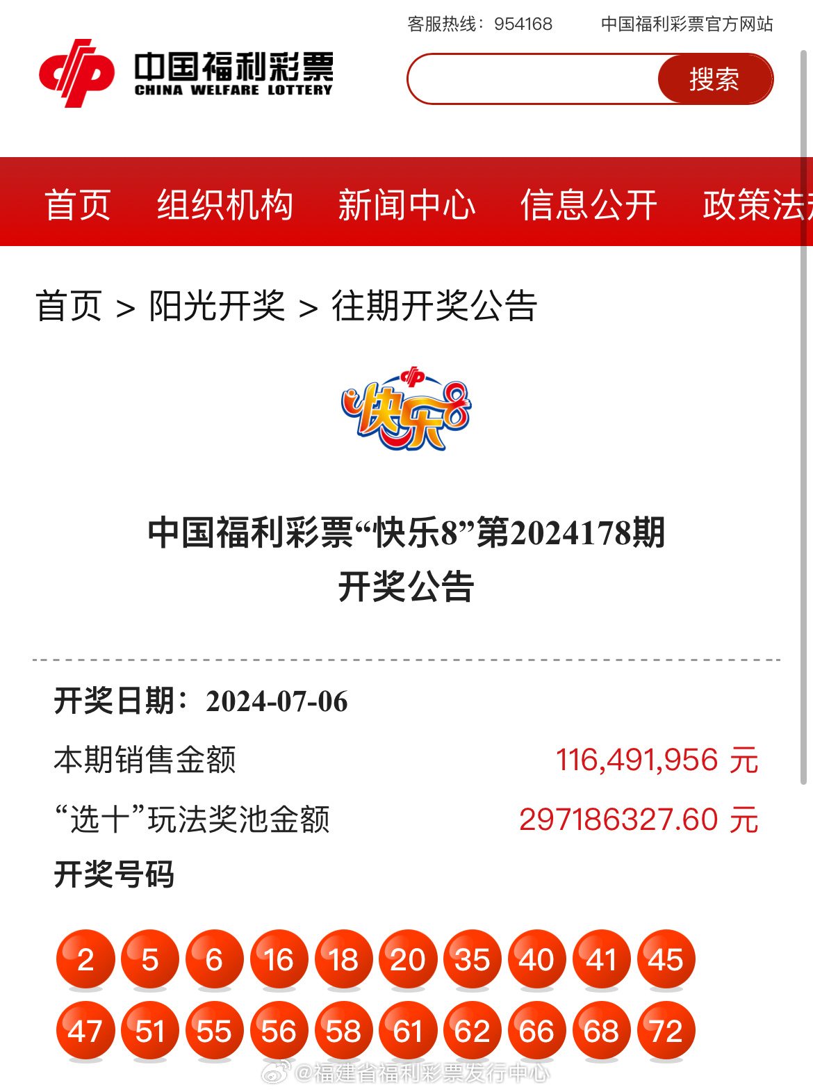 最新更新！47766.com奧彩開獎結(jié)果及深度解析，最新奧彩開獎結(jié)果及深度解析發(fā)布在47766.com