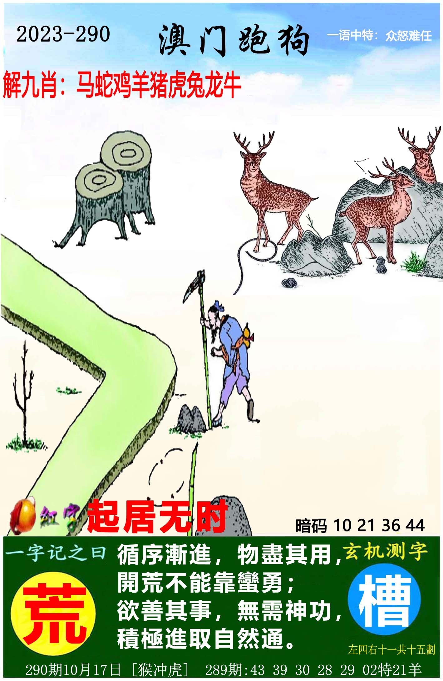 探索正版跑狗圖的魅力，7777788888的獨特之處，正版跑狗圖的魅力與獨特之處探索，77777與8888的魅力展現(xiàn)