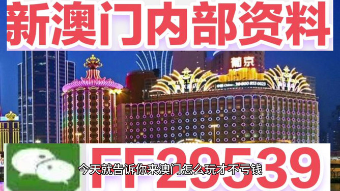 澳門彩票的未來展望，聚焦2025年今晚開獎結(jié)果，澳門彩票未來展望，聚焦今晚開獎結(jié)果，展望2025年發(fā)展之路