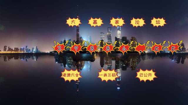 澳門搖錢樹|600圖庫|八百圖庫|開獎(jiǎng)最快|澳門今晚必中一肖一碼|獎(jiǎng)結(jié)果是多少|(zhì)