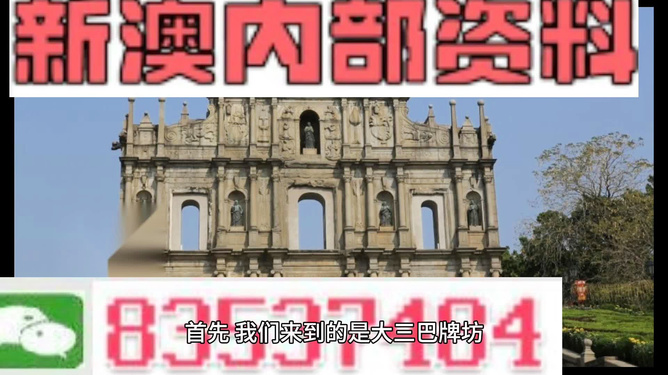 新澳今天最新資料四柱，深度解析與SEO優(yōu)化，新澳今日四柱資料深度解析與SEO優(yōu)化技巧