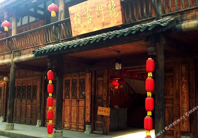 龍門(mén)客棧