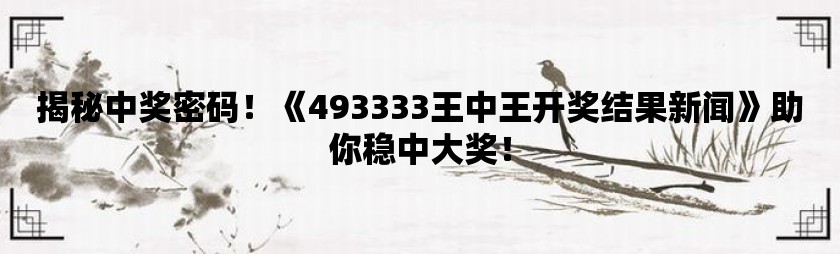 全新版王中，7777788888的獨(dú)特魅力與SEO優(yōu)化策略，全新版王中，獨(dú)特魅力與SEO優(yōu)化策略揭秘