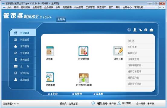 全新升級！777888精準(zhǔn)管家婆免費下載體驗，全新升級！精準(zhǔn)管家婆免費下載體驗版