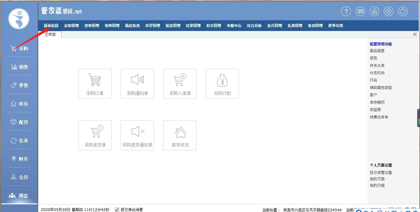 探索77777888888管家婆免費網(wǎng)一，一站式服務的新時代引領者，探索一站式服務新時代，管家婆免費網(wǎng)一引領77777888888服務革新之路