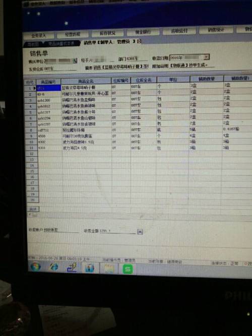 揭秘7777788888管家婆老家背后的含義與故事，揭秘?cái)?shù)字背后的故事，管家婆老家7777788888的含義與故事